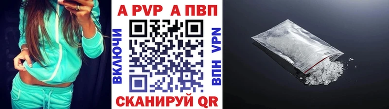Альфа ПВП кристаллы  даркнет сайт  Рудня 