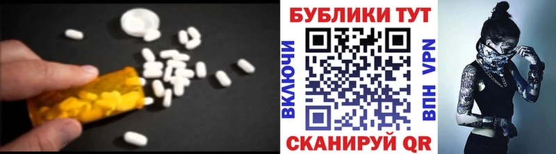 Экстази таблы  Рудня 