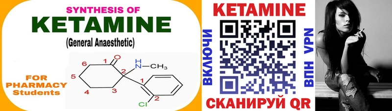 КЕТАМИН ketamine Рудня