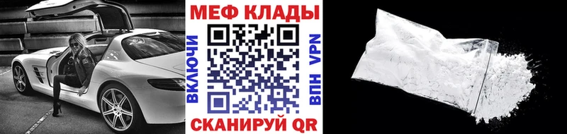 МЕФ мяу мяу  Рудня 